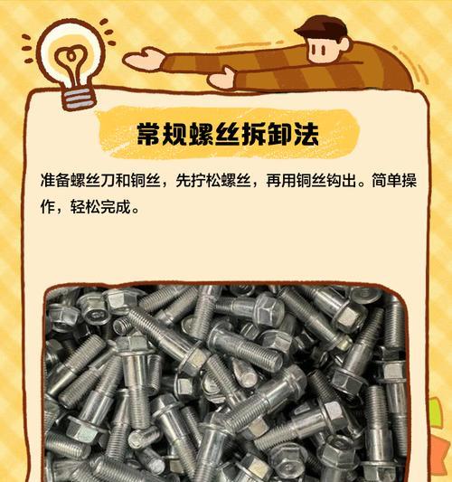 台式电脑螺丝的拆卸步骤是什么？