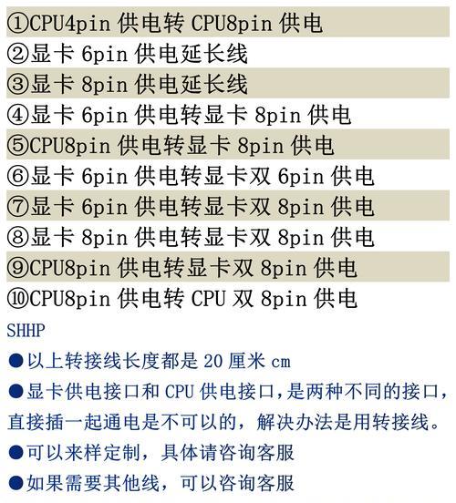 电脑电源功耗查询步骤是什么？