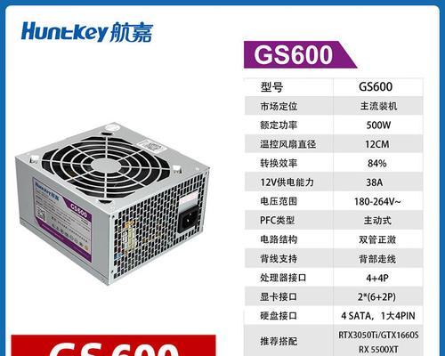 电脑电源功耗查询步骤是什么？