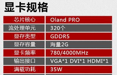 华硕电脑显卡查询方法？如何确认显卡型号和性能？