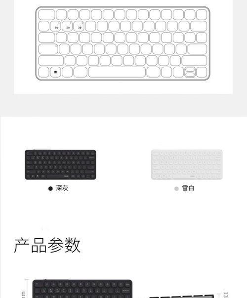 蓝牙键盘电脑充电方法是什么？充电后能用多久？