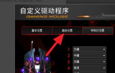 无线鼠标驱动设置方法是什么？设置错误会怎样影响使用？
