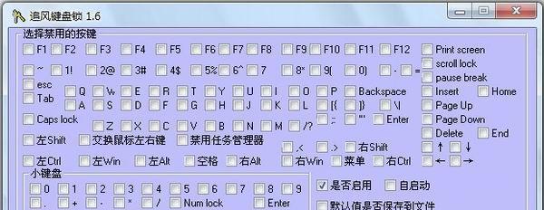 键盘加什么锁定屏幕？电脑不通电怎么看是不是cpu问题？