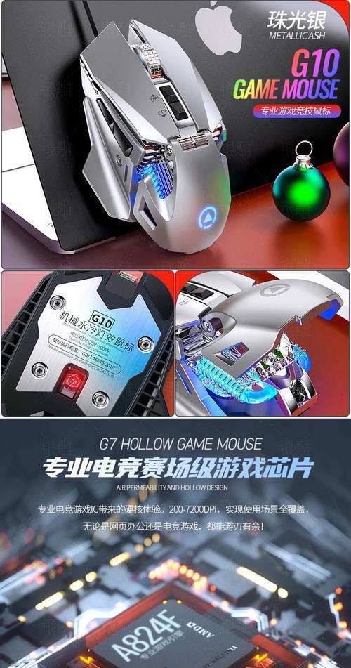 游戏鼠标掌握技巧有哪些？