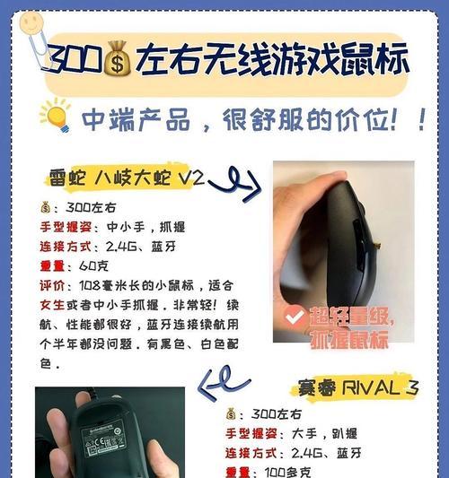 游戏鼠标掌握技巧有哪些？
