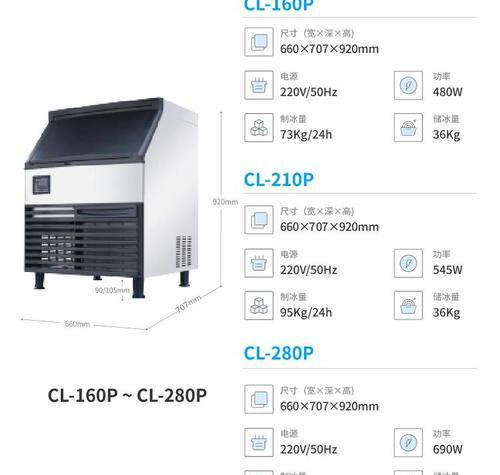 制冰机电源开关操作方法是什么？