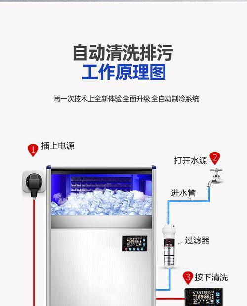 制冰机电源开关操作方法是什么？