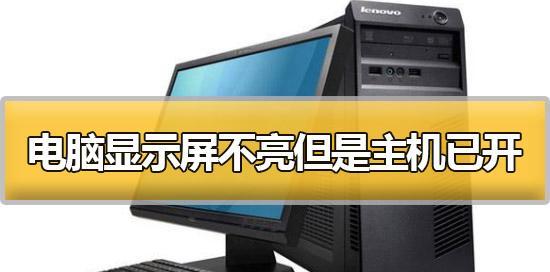 电脑主机官网查询步骤是什么？
