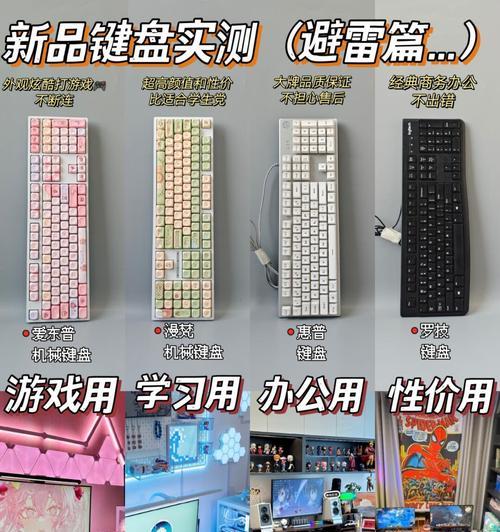 打完美游戏时应该选择哪种键盘？