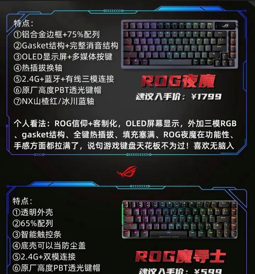 打完美游戏时应该选择哪种键盘？