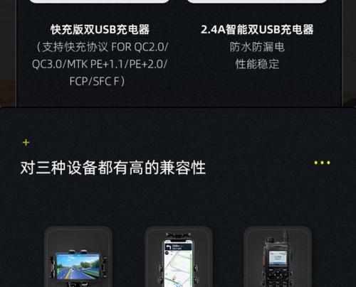 摩托充电器如何为苹果设备充电？