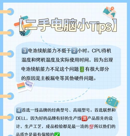 如何收集旧电脑的配件？收集过程中应该注意什么？