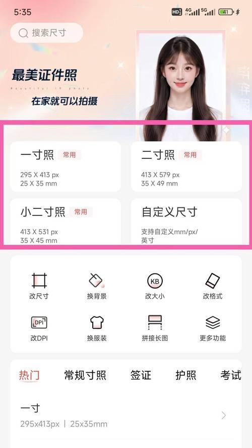 16相机如何设置才能拍出美颜效果？