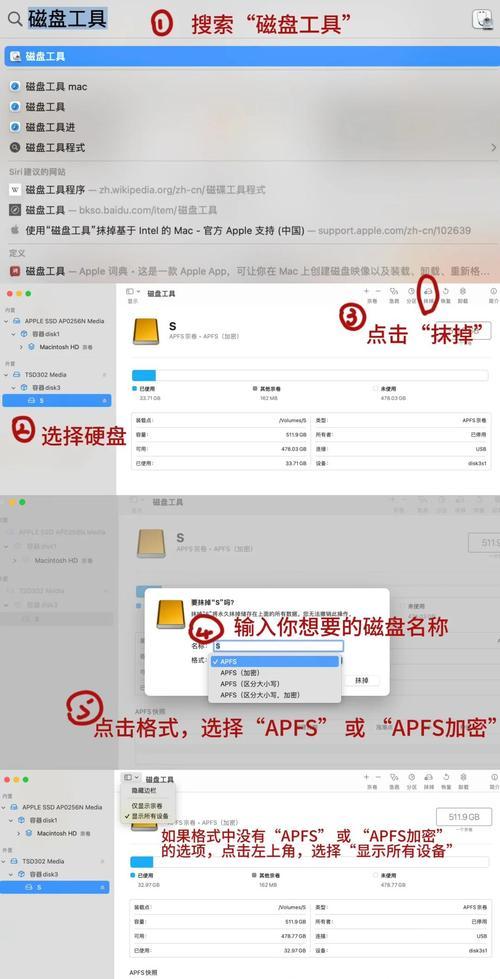 如何将苹果15备份到笔记本电脑？备份过程中应注意什么？