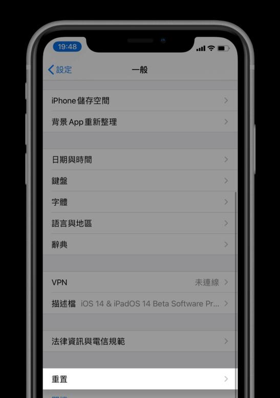 如何将苹果15备份到笔记本电脑？备份过程中应注意什么？