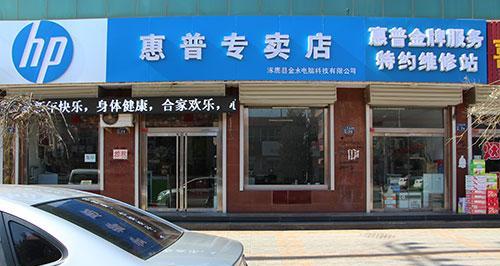 优配电脑配件店的服务质量如何？