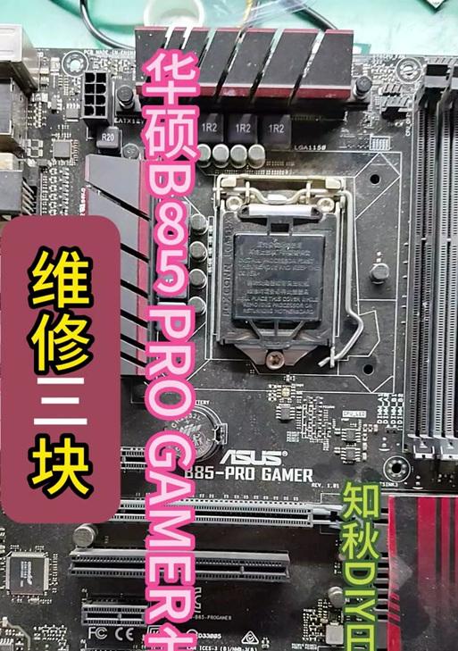 华硕B85主板风扇接线方法？多风扇配置指南？