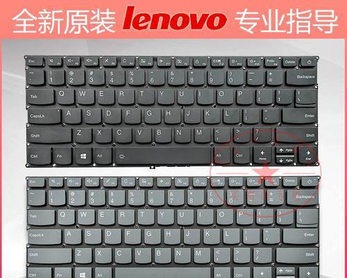 联想小新键盘用什么？如何选择合适的键盘？