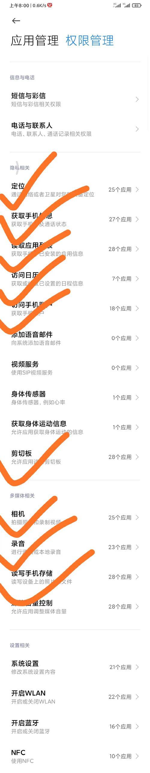 美颜相机权限如何开启？遇到权限问题怎么办？