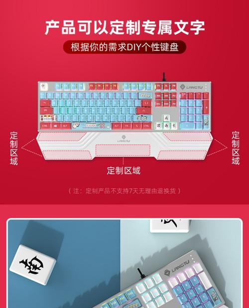 狼途键盘背光是什么？狼途键盘背光功能的特点是什么？
