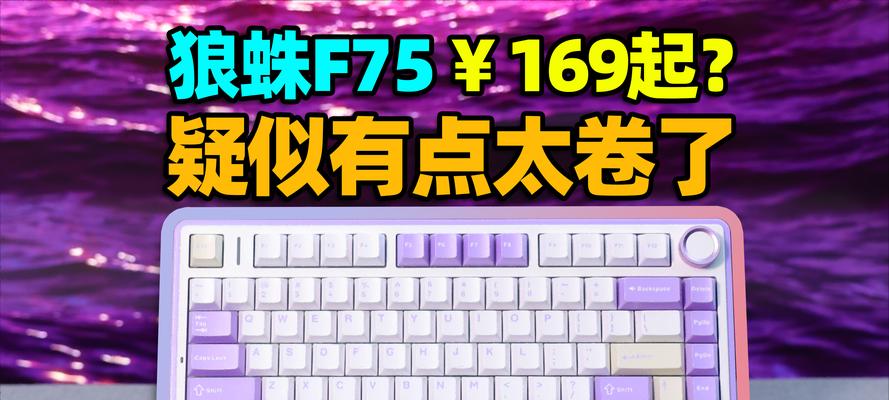 狼蛛l15键盘连接电脑的步骤是什么？
