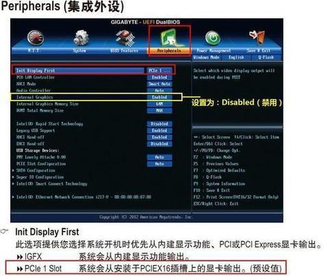 主机打开独立显卡的方法是什么？显卡安装有哪些注意事项？