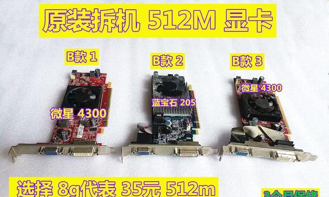 主机打开独立显卡的方法是什么？显卡安装有哪些注意事项？