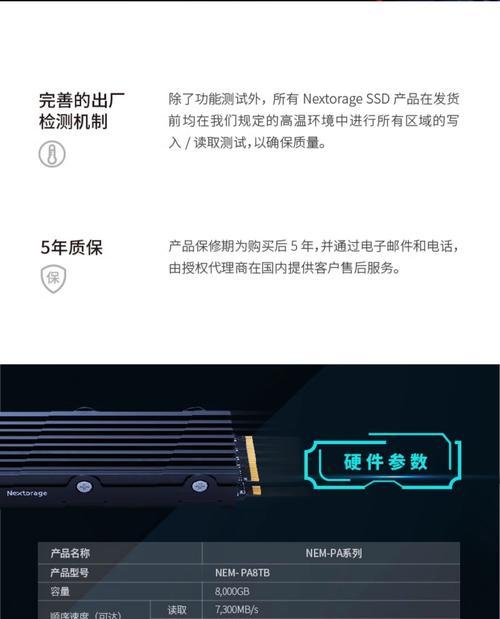 8TB固态硬盘选购技巧是什么？如何挑选合适的产品？