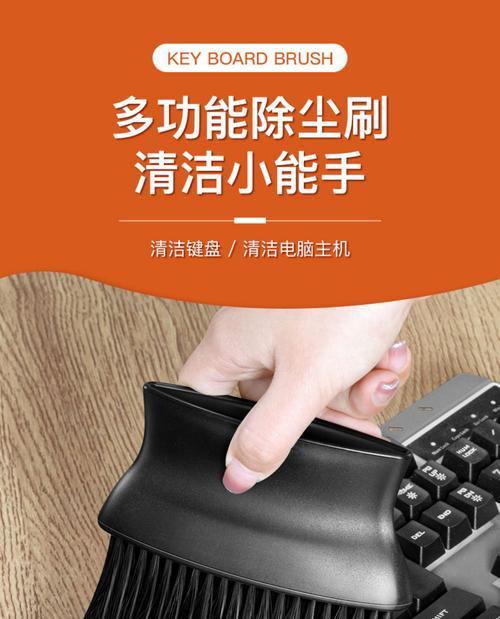 键盘为何总是积满灰尘？键盘清洁的正确方法是什么？