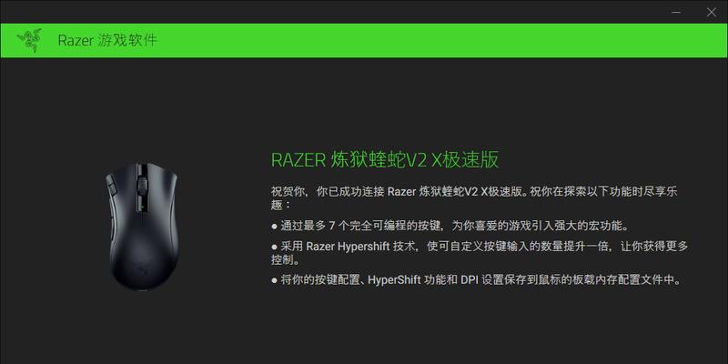 雷蛇鼠标板载内存移除方法是什么？