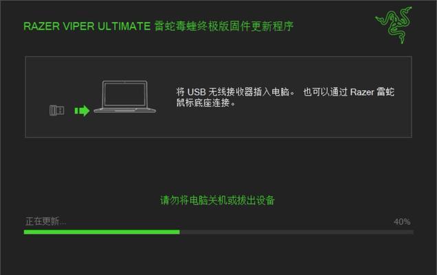 雷蛇鼠标板载内存移除方法是什么？