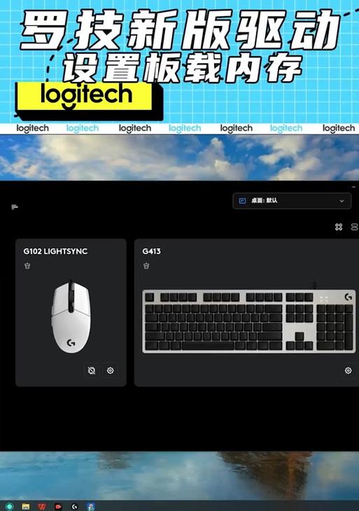 雷蛇鼠标板载内存移除方法是什么？