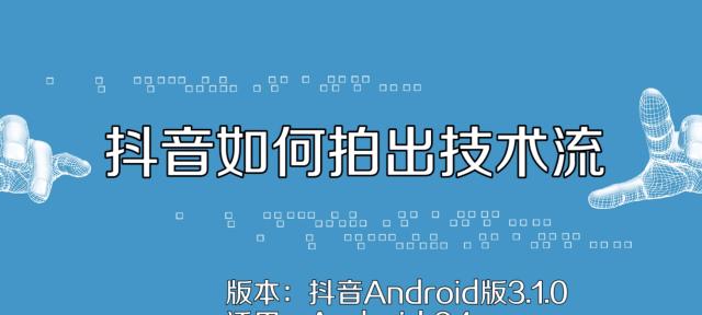 电脑配件发抖音的正确步骤是什么？