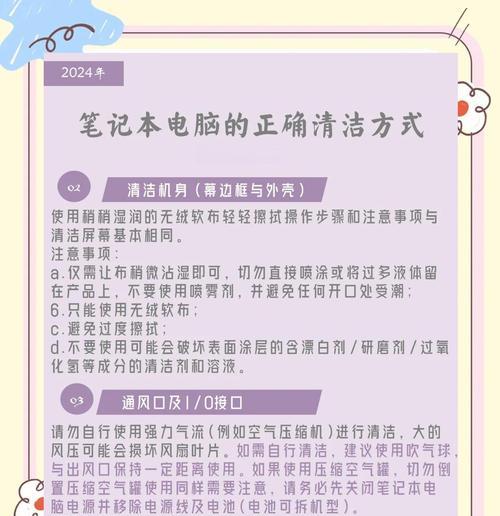 电脑外观积灰怎么清理？有哪些清洁技巧？