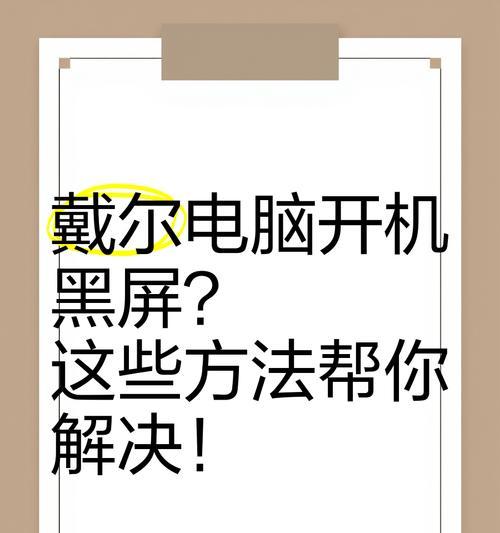 小新台式电脑黑屏怎么办？故障排查与解决步骤？