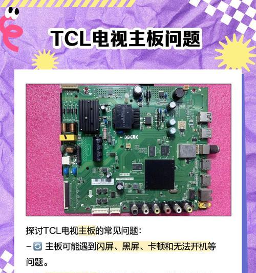 三星电视主板拆卸的正确步骤是什么？