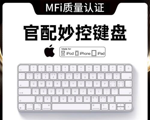 苹果电脑接入键盘的步骤是什么？