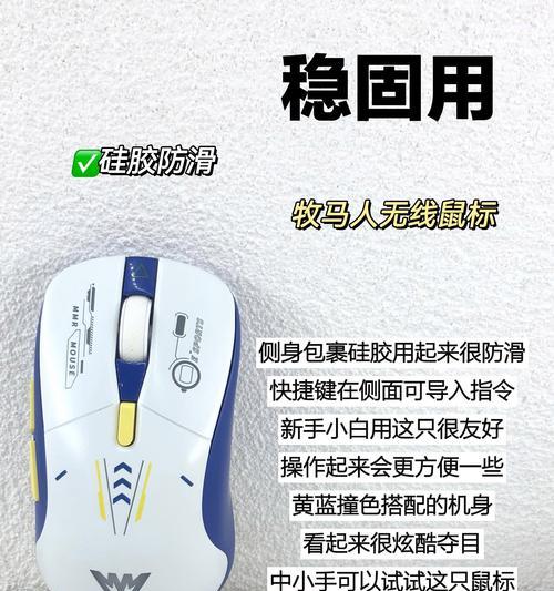 无线激光鼠标如何正确使用？
