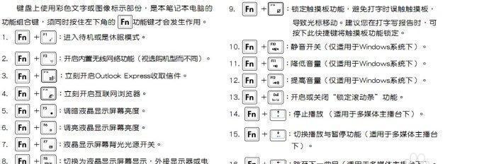 带触控功能的电脑键盘如何调整设置？操作步骤是什么？