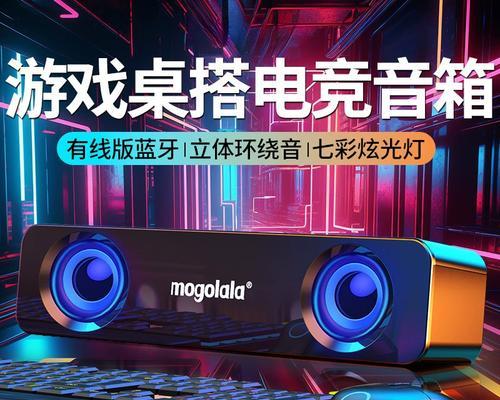 台式电脑安装喇叭的正确步骤？