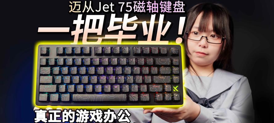 办公键盘选什么轴声音小？哪种轴更适合办公？