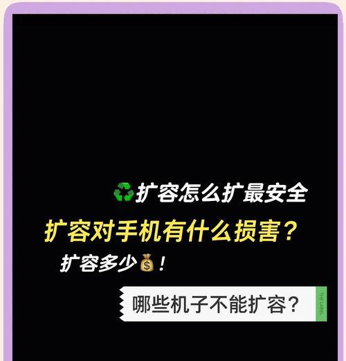 手机内存不足如何扩充？扩充内存的正确步骤是什么？