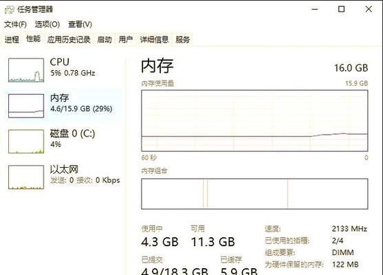 电脑内存大还卡吗怎么办？如何优化系统提升性能？