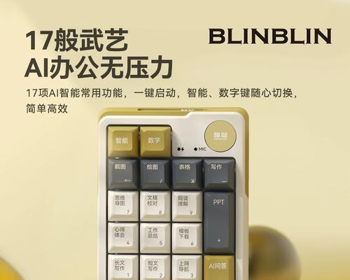 咪鼠键盘属于哪个品牌？