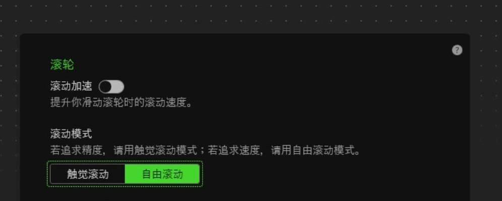 电脑怎么调雷蛇鼠标灵敏度？最佳设置是什么？