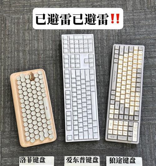 非塑料键盘采用什么材料？这些材料有何特点？