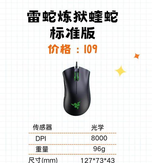 游戏鼠标模具选择标准是什么？如何挑选合适的模具？