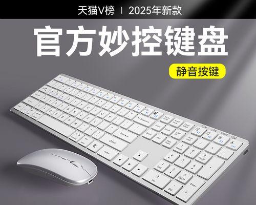 全键盘妙控键盘有何特点？它适合哪些用户？