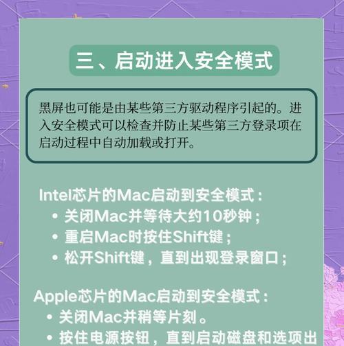 电脑改帧数导致黑屏的解决方法是什么？