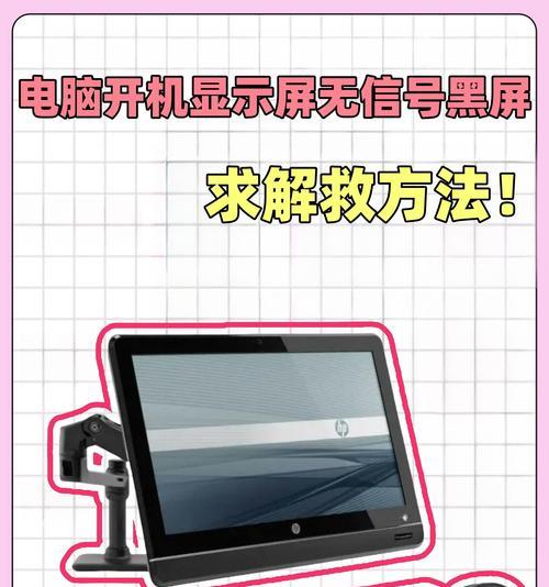 电脑改帧数导致黑屏的解决方法是什么？
